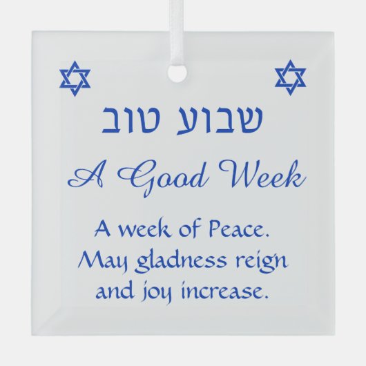 Shavua Tov Good Week Blessing Jewish Ornament (Voorkant)
