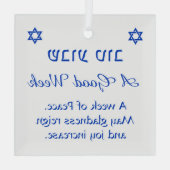 Shavua Tov Good Week Blessing Jewish Ornament (Achterkant)