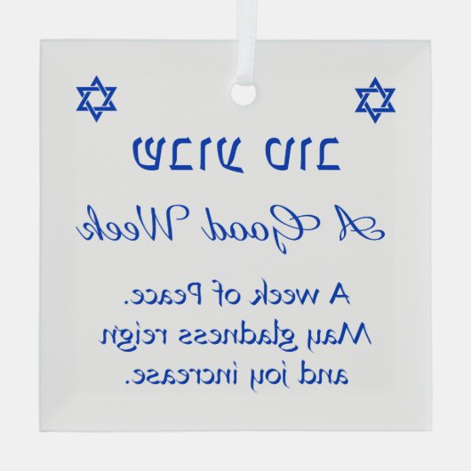 Shavua Tov Good Week Blessing Jewish Ornament (Achterkant)