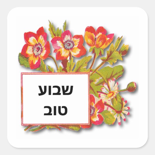 Shavua Tov heeft een grote week rode bloemen Vierkante Sticker (Voorkant)