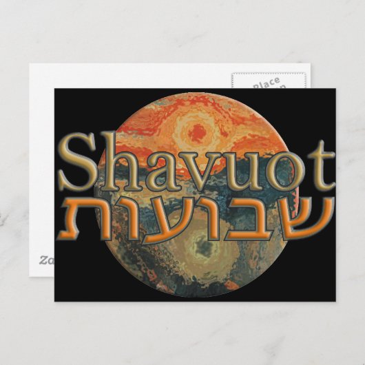Shavuot Briefkaart (Voorkant / Achterkant)