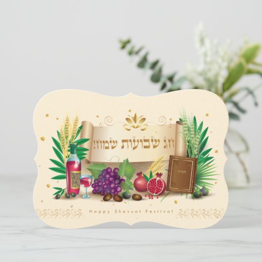 Shavuot uitnodiging. Happy Shavuot - Hebreeuwse te Kaart (Staand voorkant)
