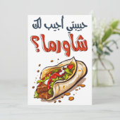 Shawarma Arabische Valentijn - حبيبتي اج ي ب ل ك ش Kaart (Staand voorkant)