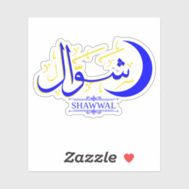 Shawwal Islamitische maand - Arabische kalligrafie Sticker