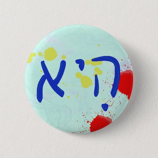"She" Hebrew Pronoun Ronde Button 5,7 Cm (Voorkant)