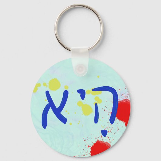 "She" Hebrew Pronoun Sleutelhanger (Voorkant)