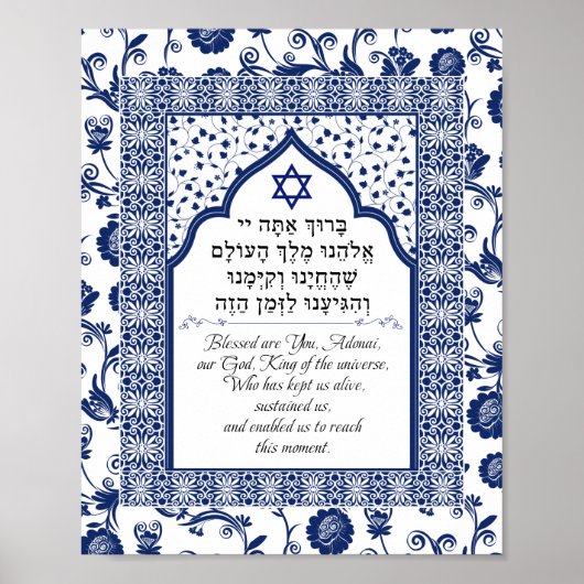 Shehecheyanu Hebrew Engels Marokkaans Blauw Kunst Poster (Voorkant)