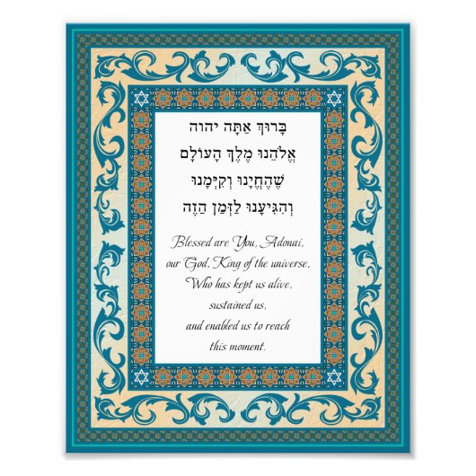 Shehecheyanu Hebrew English Jewish Prayer Foto Afdruk (Voorkant)