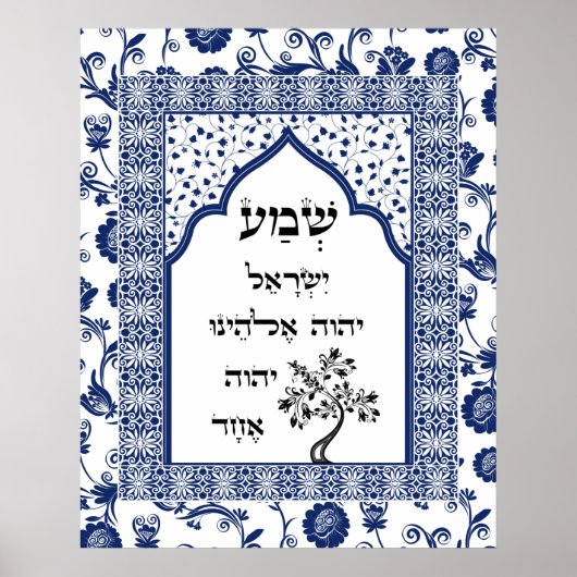 Shema Blue Damask Lace Flourish Tree Plaque Poster (Voorkant)