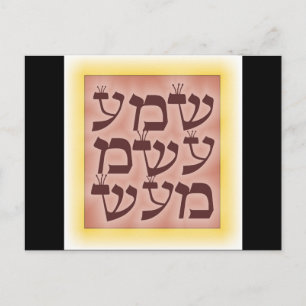 Shema Briefkaart