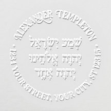 Shema Hebreeuws Gebed Familienaam Retouradres Eind