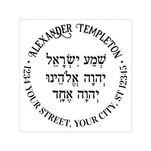 Shema Hebreeuws Gebed Familienaam Retouradres Rnd Zelfinktende Stempel (Design)