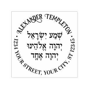 Shema Hebreeuws Gebed Familienaam Retouradres Rond Zelfinktende Stempel