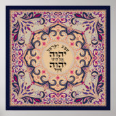 Shema Hebrew Pink Flourish Leaf Poster (Voorkant)