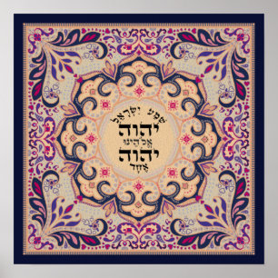 Shema Hebrew Pink Flourish Leaf Poster