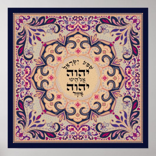 Shema Hebrew Pink Flourish Leaf Poster (Voorkant)