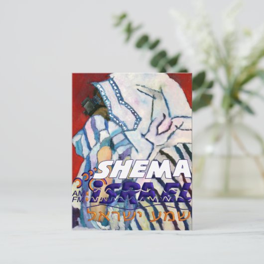 Shema Israel Briefkaart (Staand voorkant)