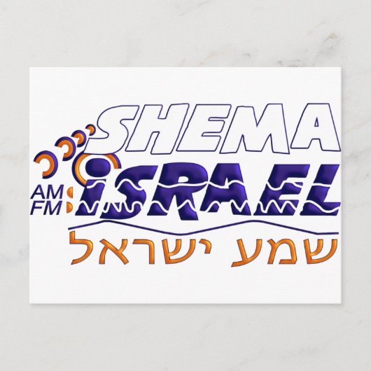 Shema Israël Briefkaart (Voorkant)