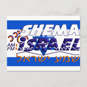 Shema Israel Briefkaart