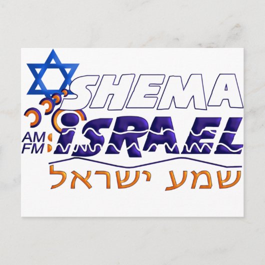 Shema Israel Briefkaart (Voorkant)
