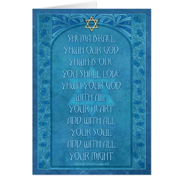 Shema Israel Deco Card (Voorkant)