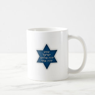 Shema Israel - Exclusief en origineel ontwerp Koffiemok