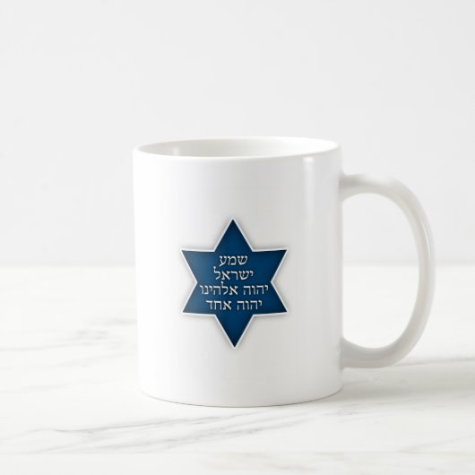 Shema Israel - Exclusief en origineel ontwerp Koffiemok (Rechts)