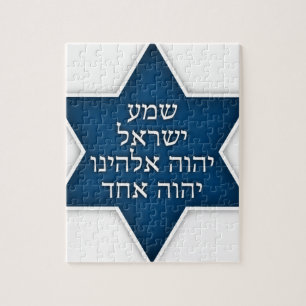 Shema Israel - Exclusief en origineel ontwerp Legpuzzel
