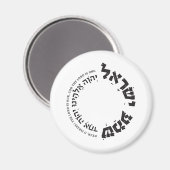 Shema Israel, Hebreeuws, Deuteronomy 6, Joodse Gif Magneet (Voorkant / Achterkant)