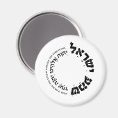 Shema Israel, Hebreeuws, Deuteronomy 6, Joodse Gif Magneet (Voorkant / Achterkant)