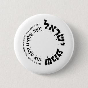 Shema Israel, Hebreeuws, Deuteronomy 6, Joodse Gif Ronde Button 5,7 Cm