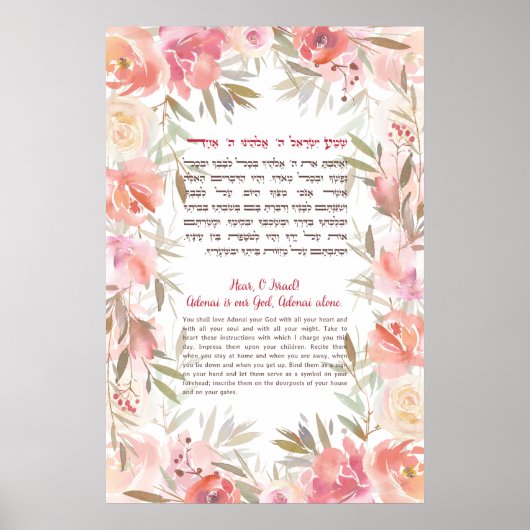Shema Israel! Hebreeuws en Engels joods gebed Poster (Voorkant)