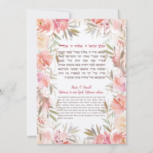 Shema Israel Hebreeuws & English Jewish Prayer Art (Voorkant)