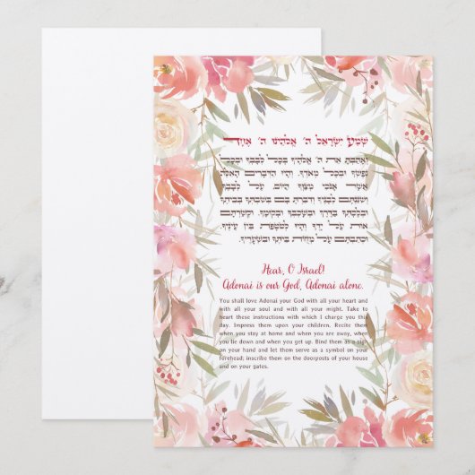 Shema Israel Hebreeuws & English Jewish Prayer Art (Voorkant / Achterkant)