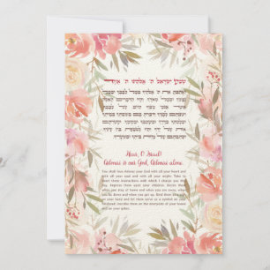 Shema Israel Hebreeuws & English Jewish Prayer Art