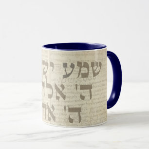 Shema Israel Hebreeuws Joods gebed Kabbalah Koffie Mok