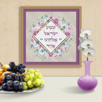 Shema Israel Hebreeuws Prayer Bijbel Verse Art Flo