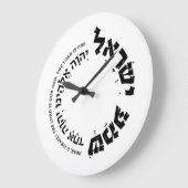 Shema Israel, Hebrew, Deuteronomy 6, Jewish Gift L Grote Klok (Hoek)
