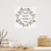 Shema Israel Hebrew Jewish Prayer Torah Verse Poster (Keuken)