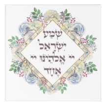 Shema Israel Hebrew Jwish Prayer Torah Verse Post