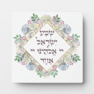 Shema Israel Hebrew Jwish Prayer Torah Verse Post Fotoplaat