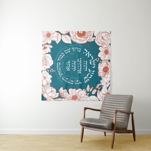 Shema Israël in het Hebreeuws | Joodse gebedsbloem Wandkleed (In Situ (horizontaal))