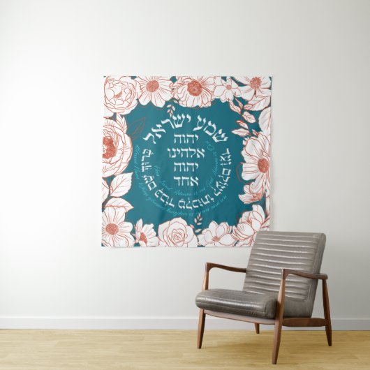 Shema Israël in het Hebreeuws | Joodse gebedsbloem Wandkleed (In situ)