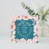 Shema Israel in het Hebreeuws | Joodse kunstschild (Staand voorkant)