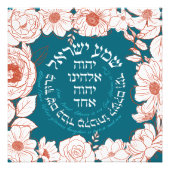 Shema Israel in het Hebreeuws | Joodse kunstschild Foto Afdruk (Voorkant)