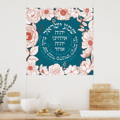 Shema Israel in het Hebreeuws | Joodse kunstschild Poster (Keuken)