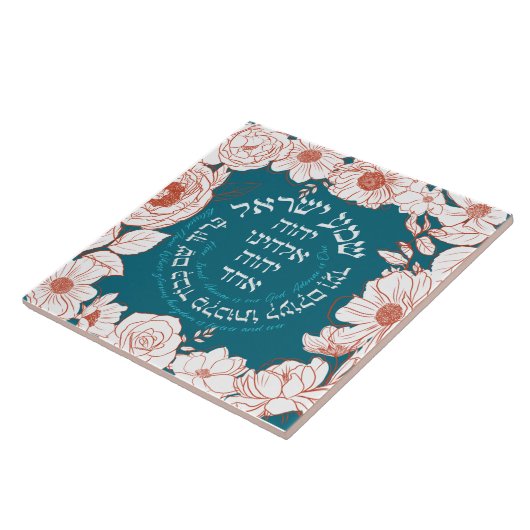 Shema Israel in het Hebreeuws | Joodse kunstschild Tegeltje (Zijkant)