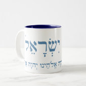 Shema Israel mok met twee toontonen (Voorkant links)