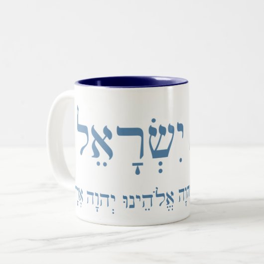 Shema Israel mok met twee toontonen (Voorkant links)