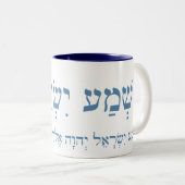 Shema Israel mok met twee toontonen (Voorkant rechts)